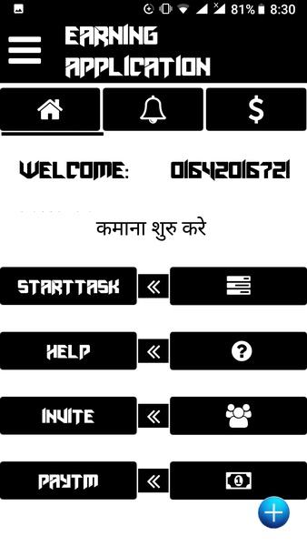 Earning Application - Preview 1