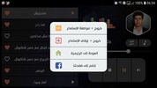 جميع أغاني عمر كمال بدون نت screenshot 5