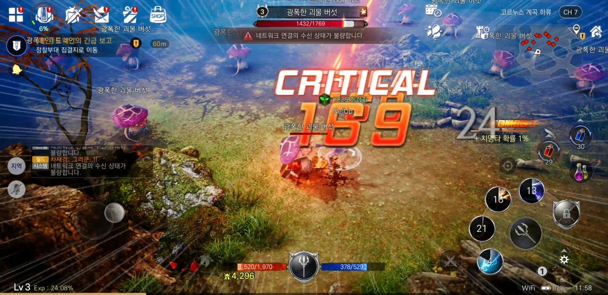 Bless Mobile (KR) - Preview 8