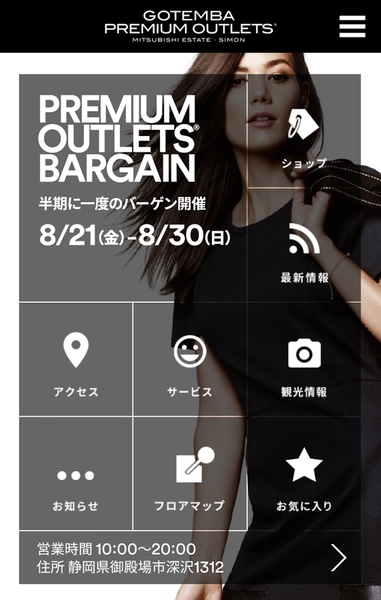 OutletsNavi - Preview 6