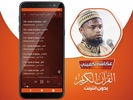 sheikh okasha kameny quran offline screenshot 1
