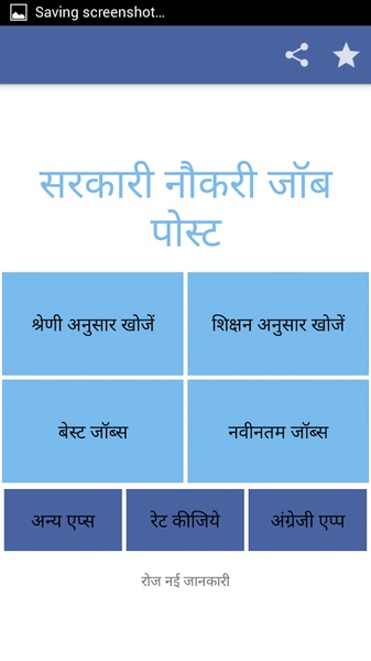 Sarkari Naukri Job Post Hindi - Preview 3