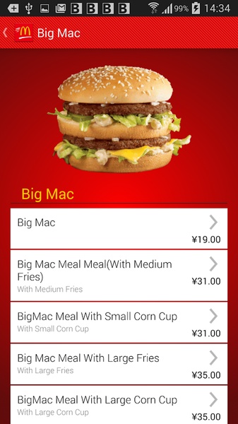 McDelivery China - Preview 2