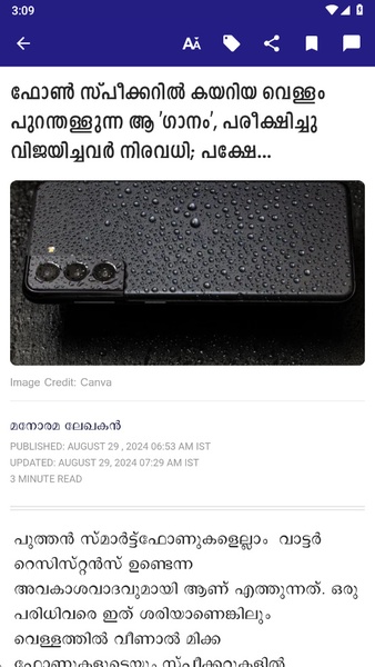 Malayala Manorama - Preview 7