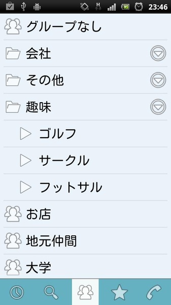 gContacts - Preview 6