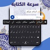 Algeria Arabic Keyboard screenshot 2