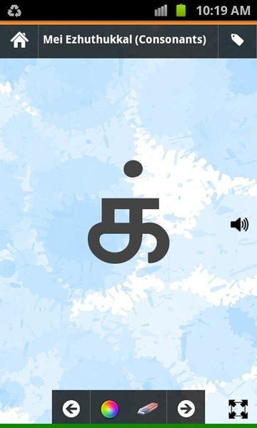 EduTamil - Preview 6