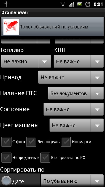 Dromviewer - Preview 7