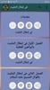 إظهار الحق screenshot 4