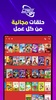 Spacetoon go screenshot 12