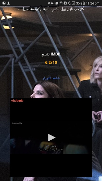 Aflam24 - Preview 1