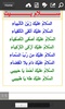 Adkar Kitab screenshot 8