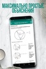 Геометрия screenshot 3