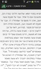 ספר התניא screenshot 1