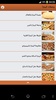 أشهى وصفات البيتزا بدون انترنت screenshot 7