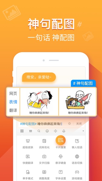 Baidu IME for MIUI - Preview 4
