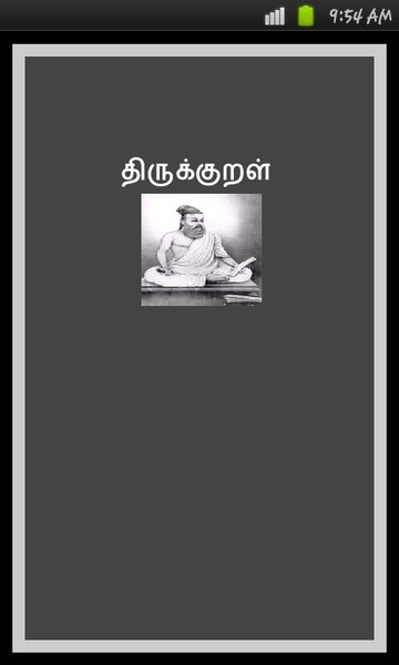 Thirukural E-Book - Preview 8