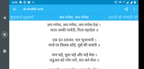Aarati Sangrah-आरती संग्रह screenshot 3