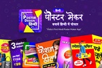 Hindi Poster Maker screenshot 8