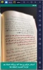 تفسير القرآن الكريم الشيخ محمد screenshot 6