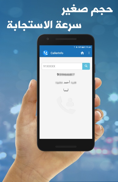 Caller Info - Preview 1