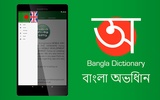 English to Bangla Dictionary screenshot 1