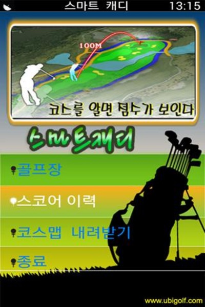 Smart Caddy - Preview 3