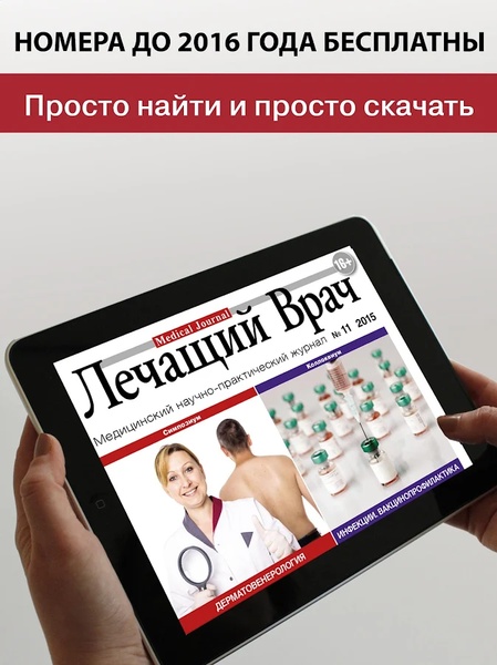 Journal Attending doctor - Preview 2