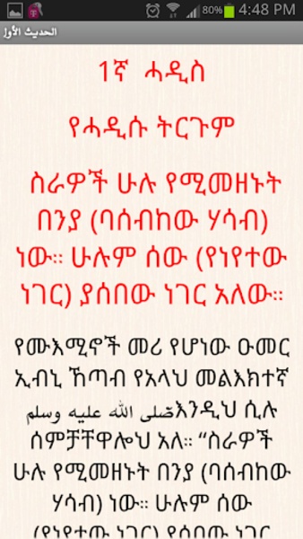 ArbeenAnewewiyah - Preview 1
