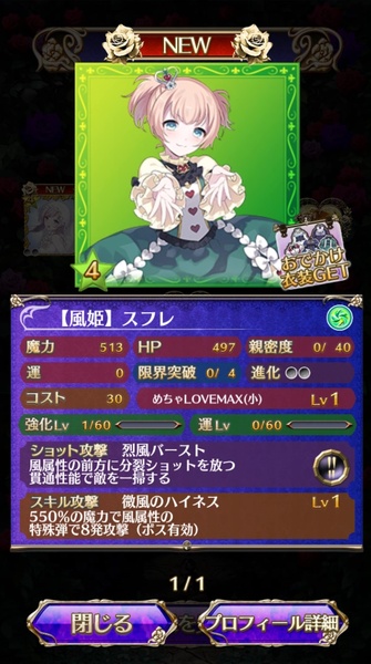 Gothic wa Mahou Otome - Preview 2