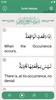 Surah Yaseen(سورة يس) screenshot 9