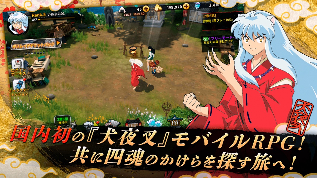 Inuyasha: Revive Story - Preview 1