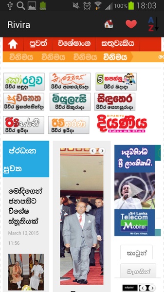 Sri Lanka Newspapers And News - Preview 2