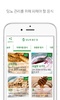 당뇨 관리에 좋은 앱(혈당 GI지수표, 음식 식습관 관 screenshot 3