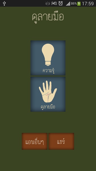 linehand - Preview 8