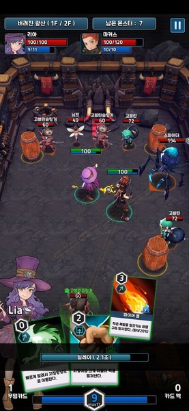 Twin Arcana - Preview 11
