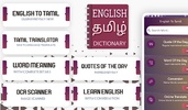 English to Tamil Translator- T screenshot 5