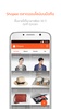 Shopee TH screenshot 5