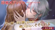 イケメン革命 アリスと恋の魔法 女性向け乙女・恋愛ゲーム screenshot 5