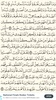 The Holy Quran (القرآن الكريم) screenshot 6