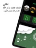 اذكاري - طمئن قلبك بذكر الله screenshot 11