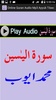 Online Quran Audio Mp3 Tilawat screenshot 8