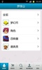 梦幻西游2藏宝阁 screenshot 5