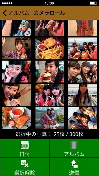 FUJIFILM WPS Photo Transfer - Preview 4