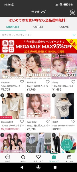 Shoplist - Preview 7