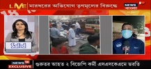 24 Ghanta Bangla News screenshot 2