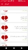 رسائل حب - مسجات حب واتس اب - رسائل حب وغرام screenshot 3
