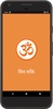 शिव शक्ति: Shiv Shakti All in One : Shiv Mantra, Shiv Aarti screenshot 1