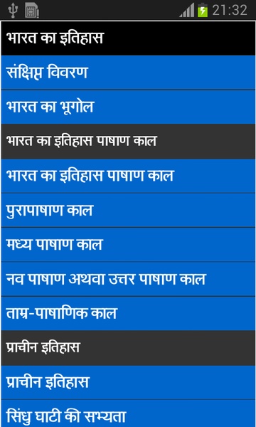 bharatkaitihaaskr - Preview 5