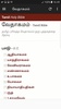 Tamil Bible Audio screenshot 4